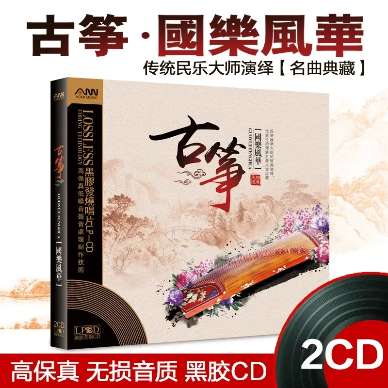 Guzheng Famous Songs Pure Ligh - Audio With Music review and price