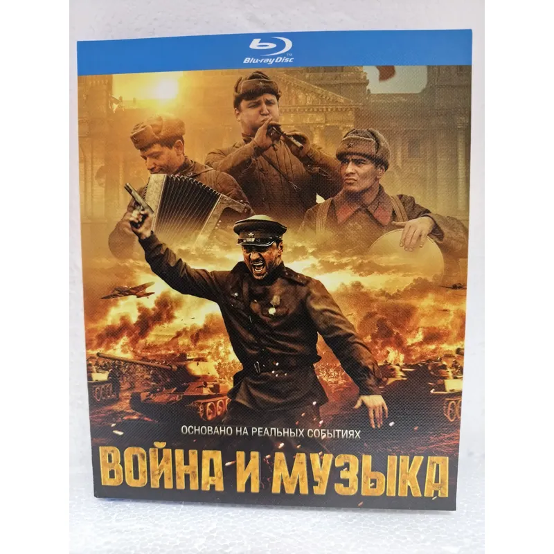 Blu-ray Disc War and Music Hig - Audio Music Visualizer Free review and price