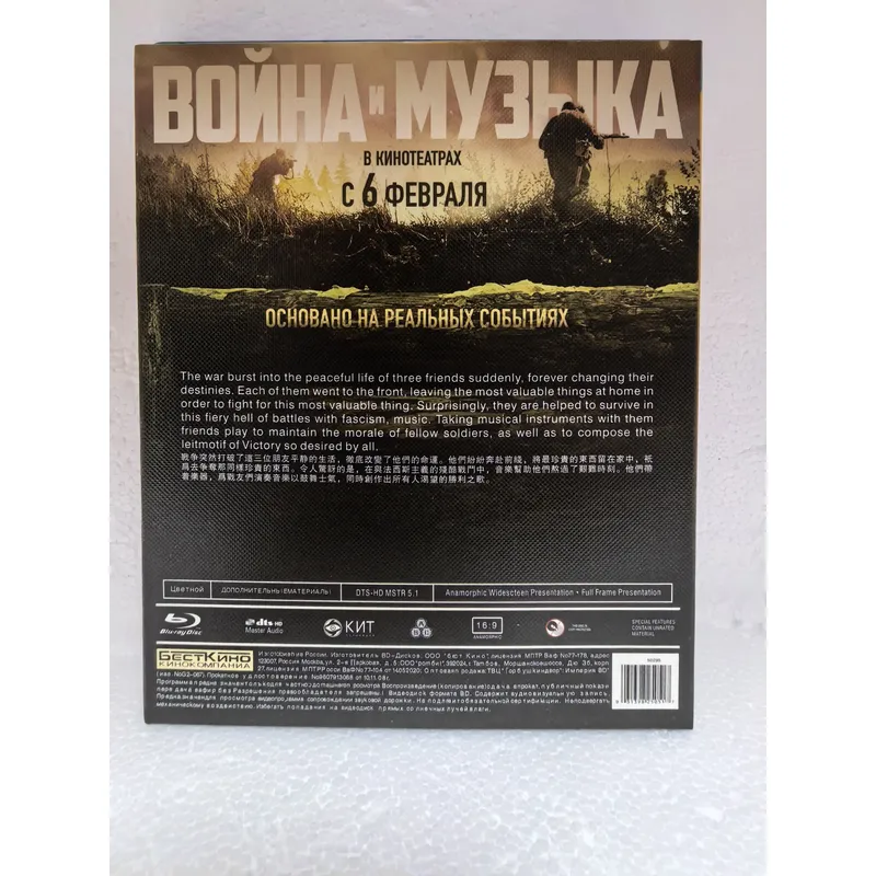 Blu-ray Disc War and Music Hig - Audio Music Visualizer Free review and price