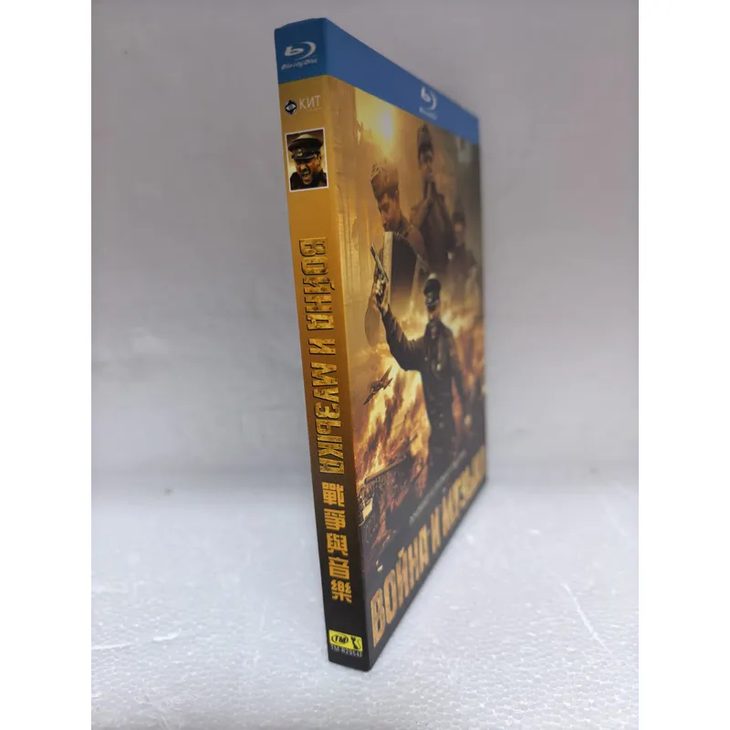 Blu-ray Disc War and Music Hig - Audio Music Visualizer Free review and price