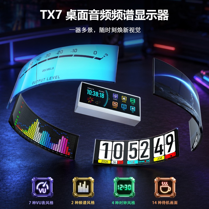Douk Audio TX7 RGB Spectrum An - Audio Music Visualizer Free review and price